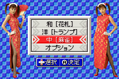 Hanafuda Trump Mahjong - Depachika Wayounaka Screenthot 2